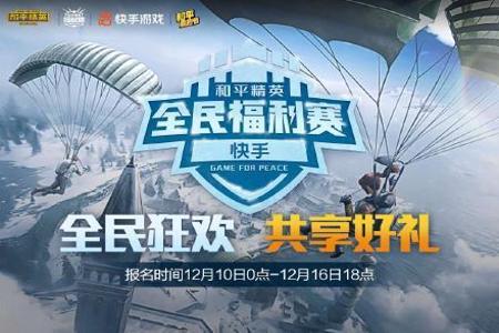 和平精英鸡仙辅助怎么下载（和平精英雪花辅助器怎么下载）