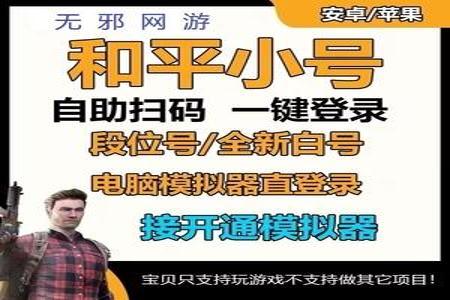 淘宝怎么搜索和平精英辅助(淘宝怎么上架和平精英) 淘宝怎么搜索和平精英辅助(淘宝怎么上架和平精英)