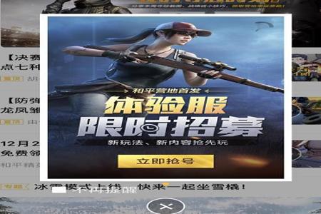 和平精英龙骑士辅助器怎么下载（和平精英龙骑士辅助下载）