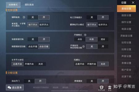 在和平精英里怎么p外挂的图（和平精英怎么p成外挂）