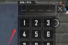 怎样和平精英开辅助（和平精英哪里开辅助）