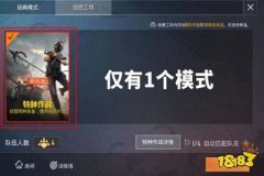 怎样下载辅助和平精英的软件（怎么下载和平精英辅助）