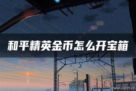怎么安装和平精英辅助工具(和平精英所有辅助工具) 怎么安装和平精英辅助工具(和平精英所有辅助工具)
