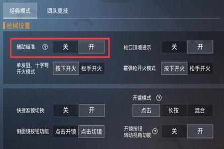 和平精英迈凯伦辅助怎么开（端游和平精英迈凯伦怎么开）