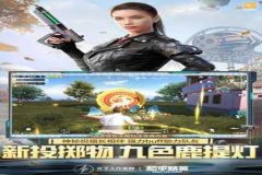 和平精英雷达辅助怎么开（和平精英雷达怎么开启）