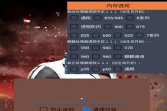 和平精英锁头辅助器免费（和平精英锁头辅助）