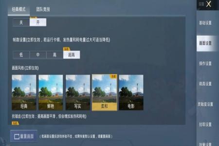 辅助和平精英透视镜怎么设置（和平精英透视外挂要怎么设置）