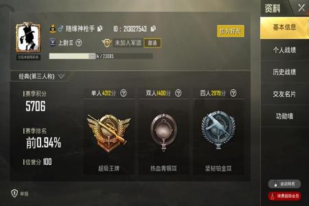 现在和平精英不管外挂了吗(现在和平精英咋不封外挂了) 现在和平精英不管外挂了吗(现在和平精英咋不封外挂了)