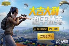 哪个软件有和平精英辅助（和平精英助手辅助器）
