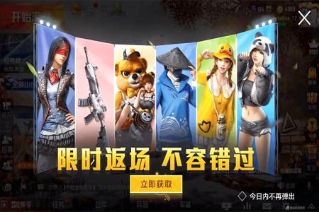 辅助器是哪个赛季返场的和平精英