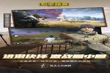 和平精英黄鹤楼辅助如何更新（和平精英黄鹤楼辅助怎么使用）