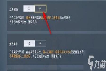 如何开外挂打和平精英（如何选外挂和平精英）