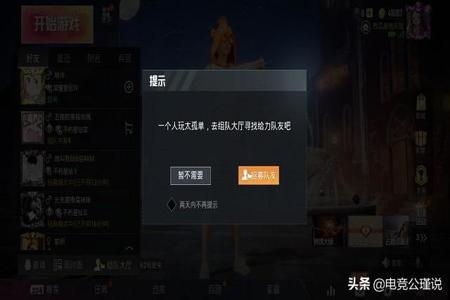 在和平精英开外挂会怎样（在和平精英里开外挂是啥样的呢）