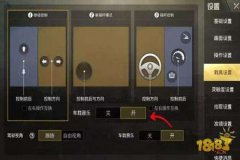 和平精英里的外挂车怎么开（和平精英里的悬浮车怎么开）