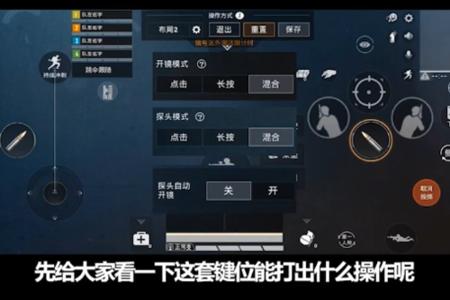 怎么关闭和平精英的辅助瞄准（怎么设置和平精英 的瞄准）