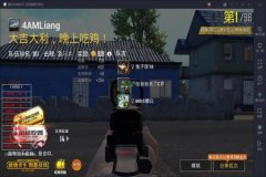 和平精英锁血外挂像什么样子（和平精英锁血挂是什么样子）