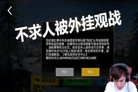 哪里举报和平精英外挂（怎么有效地举报和平精英外挂）