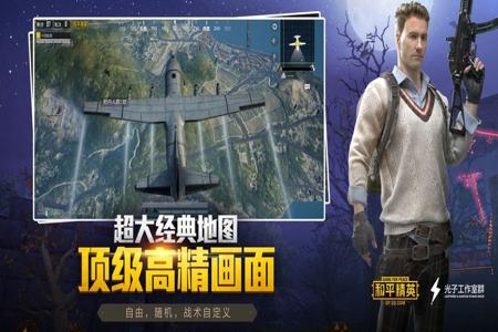 哪里可以找到和平精英辅助（哪个论坛有和平精英辅助）