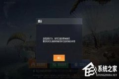 和平精英鸡腿辅助怎样登录（和平精英助手怎样登录）