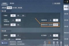 和平精英里的外挂怎么弄（和平精英外挂怎么弄）