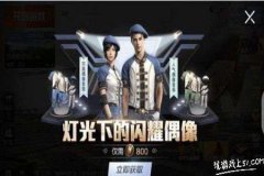 有和平精英辅助吗（和平精英要开辅助吗）