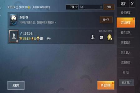 如何打击和平精英外挂(和平精英外挂范围) 如何打击和平精英外挂(和平精英外挂范围)