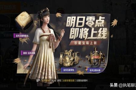 淘宝和平精英辅助稳定吗（淘宝和平精英游戏辅助）