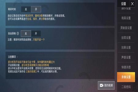 怎么登录开了外挂的和平精英（开外挂的设置和平精英）