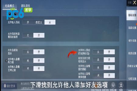 怎么开和平精英外挂范围(怎么开和平精英的外挂) 怎么开和平精英外挂范围(怎么开和平精英的外挂)