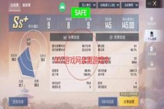 和平精英防封外挂存在吗（和平精英防外挂机制）
