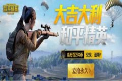 哪里有免费和平精英的辅助（哪个论坛有和平精英辅助）