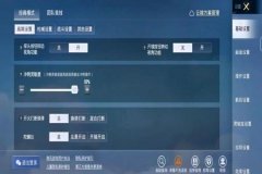 手和平精英辅助免费（和平精英辅助收费版）