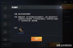 和平精英遇到外挂该如何处理（和平精英遇到外挂该怎么处理）