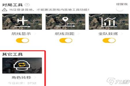 如何在和平精英获得老六辅助（如何在和平精英里快速获得外挂）