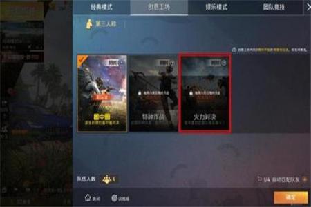 怎样辅助队友和平精英（怎样加队友和平精英）