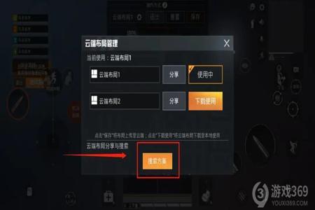 如何在和平精英辅助物资(和平精英物资设置) 如何在和平精英辅助物资(和平精英物资设置)