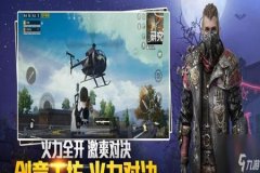和平精英需要开辅助触控模式吗（和平精英要开辅助触控吗）