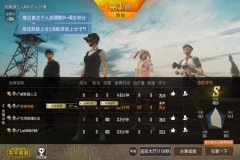 和平精英队友是外挂我能炸吗（和平精英队友外挂影响我吗）