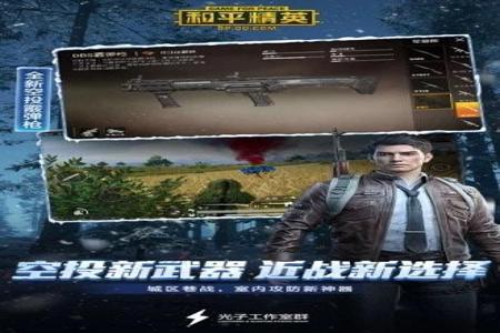 和平精英齿轮辅助下载免费（和平精英插件辅助下载）