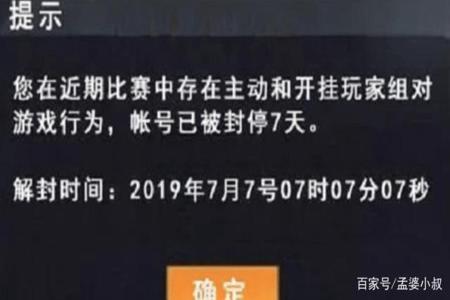 好友开外挂怎么举报和平精英（外挂怎么举报和平精英）