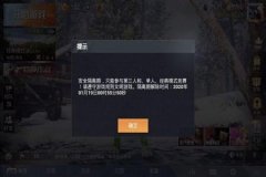 打和平精英怎么防止遇到外挂（和平精英怎么避免碰到外挂）