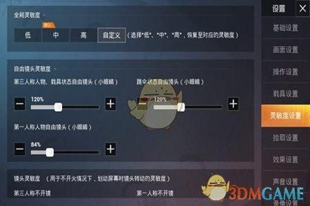 辅助键和平精英哪个好(辅助键位设置和平精英) 辅助键和平精英哪个好(辅助键位设置和平精英)