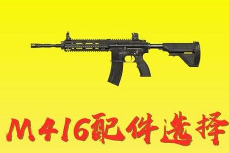 外挂是什么枪和平精英（猛攻用什么枪和平精英）
