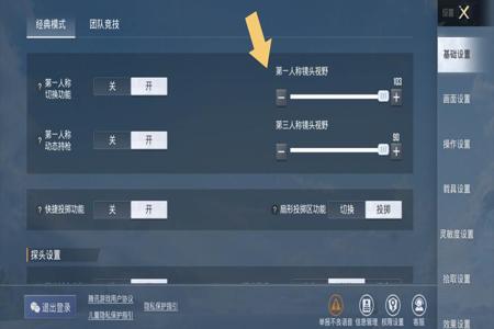 辅助标记和平精英怎么设置（操作设置和平精英怎么设置）