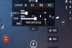 在和平精英中如何开加速外挂（和平精英如何开加速挂）