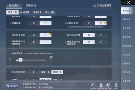 辅助键和平精英怎么关闭(辅助键位设置和平精英) 辅助键和平精英怎么关闭(辅助键位设置和平精英)