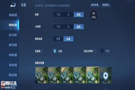 红魔7和平精英辅助线在哪里打开（红魔7和平精英怎么打开触控按键）