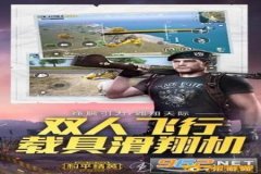 和平精英音频辅助软件免费（和平精英音频增强软件）