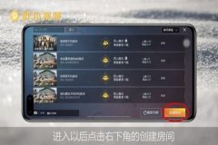 外挂和平精英怎么设置（和平精英外挂要怎么设置）