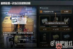 和平精英魔方外挂安全吗（和平精英外挂安全吗）